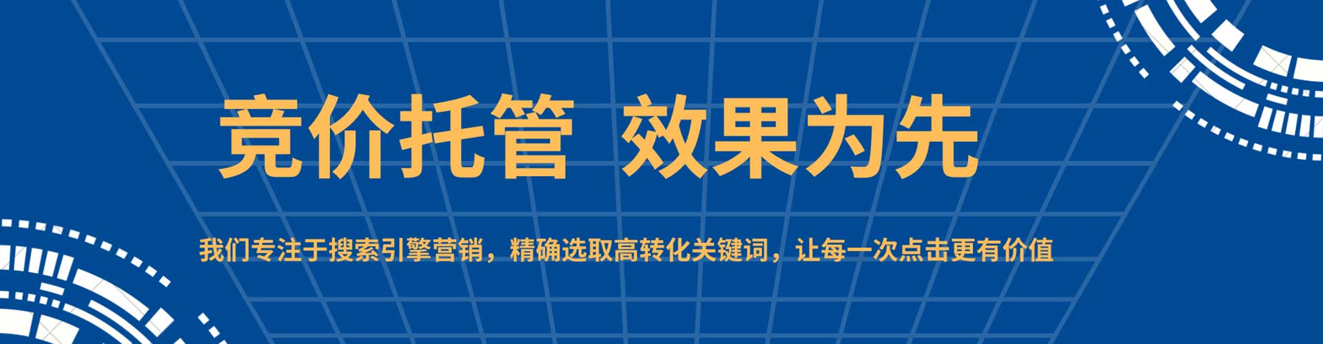 冷水江竞价代运营
