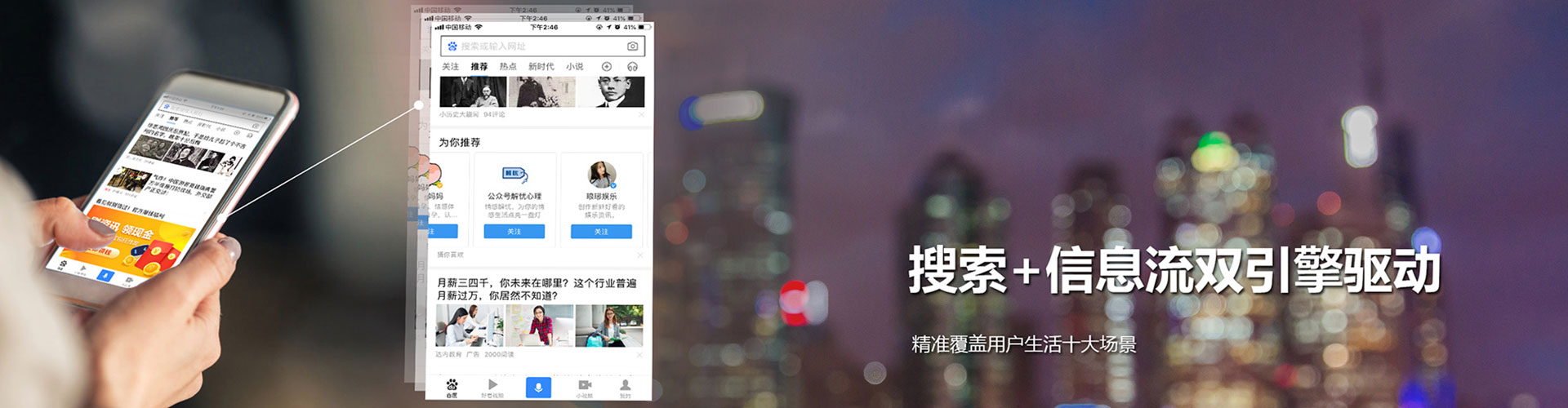 冷水江头条信息流